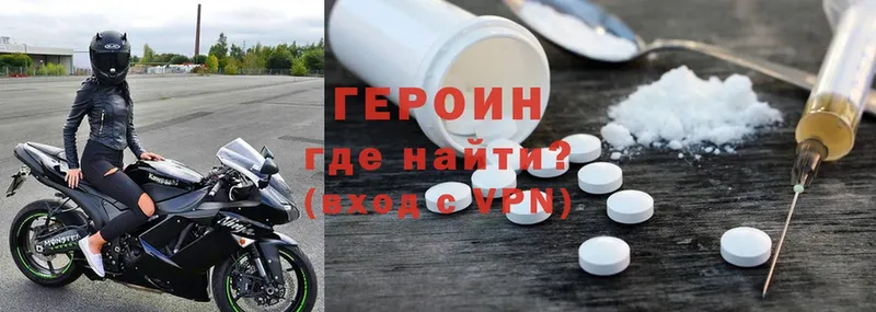 Героин Heroin Ковдор