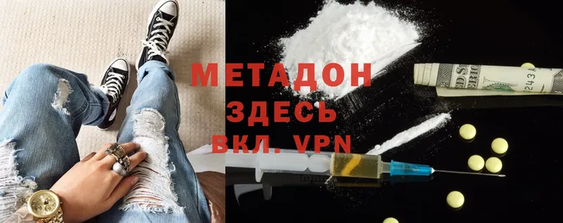 даркнет сайт  Ковдор  МЕТАДОН methadone 